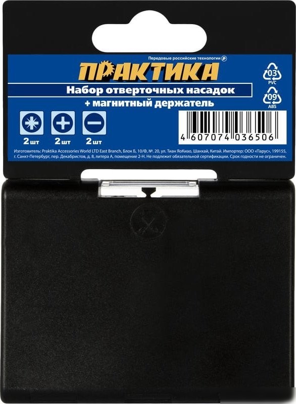Набор бит Практика Профи 036-506 (7 шт)