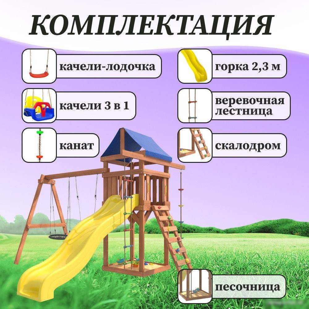 Игровой комплекс National Tree Company С качелями лодочка и качелями 3 в 1 IgroWoods ДП-5