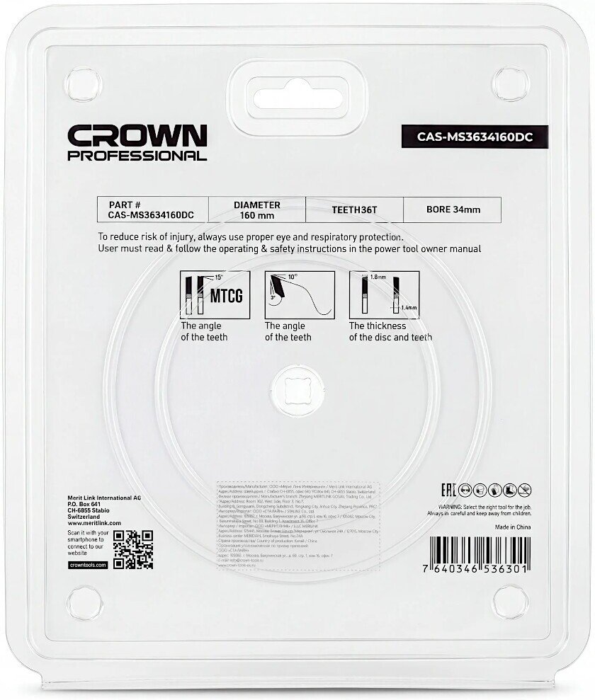 Пильный диск Crown CAS-MS3634160DC (для CROWN CT25030HX)