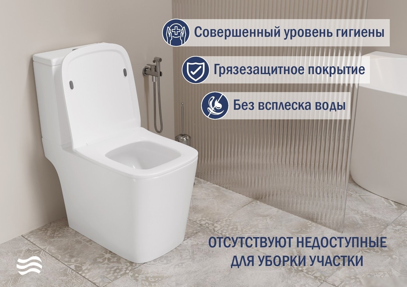 Унитаз напольный Lauter W09 P-TRAP 21900001 + гигиенический душ Sano 21LT1293MW (горизонтальный выпуск)