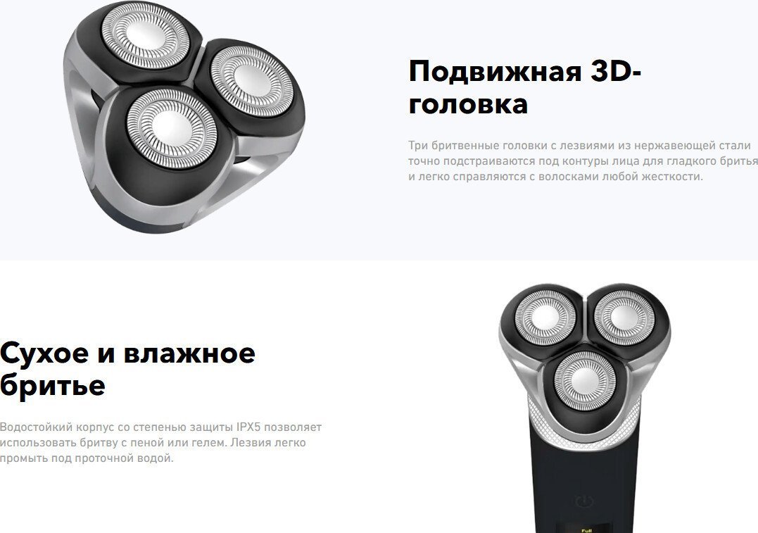 Электробритва Carrera 513