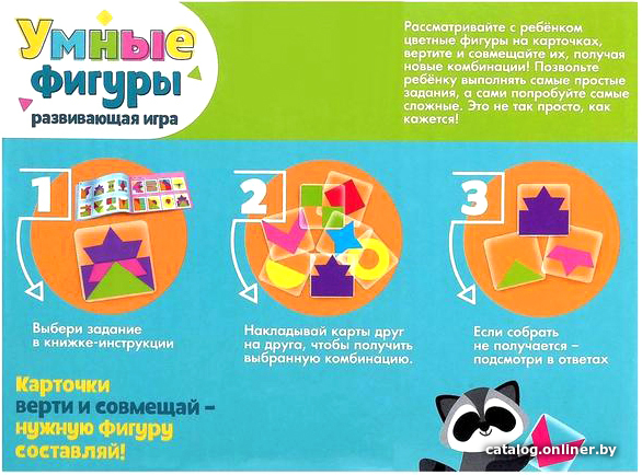 Развивающая игра Zabiaka Умные фигуры 2410327