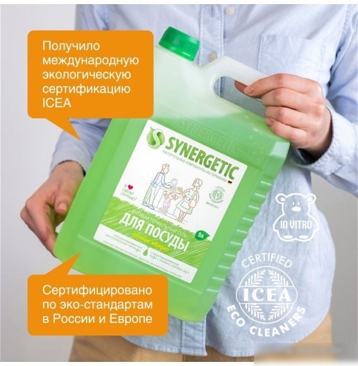 Средство для мытья посуды Synergetic Яблоко 5 л