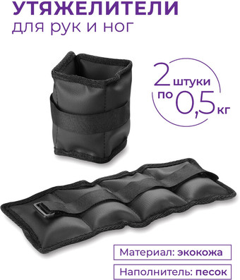 Комплект утяжелителей Indigo Профи SM-150 (1.5 кг)