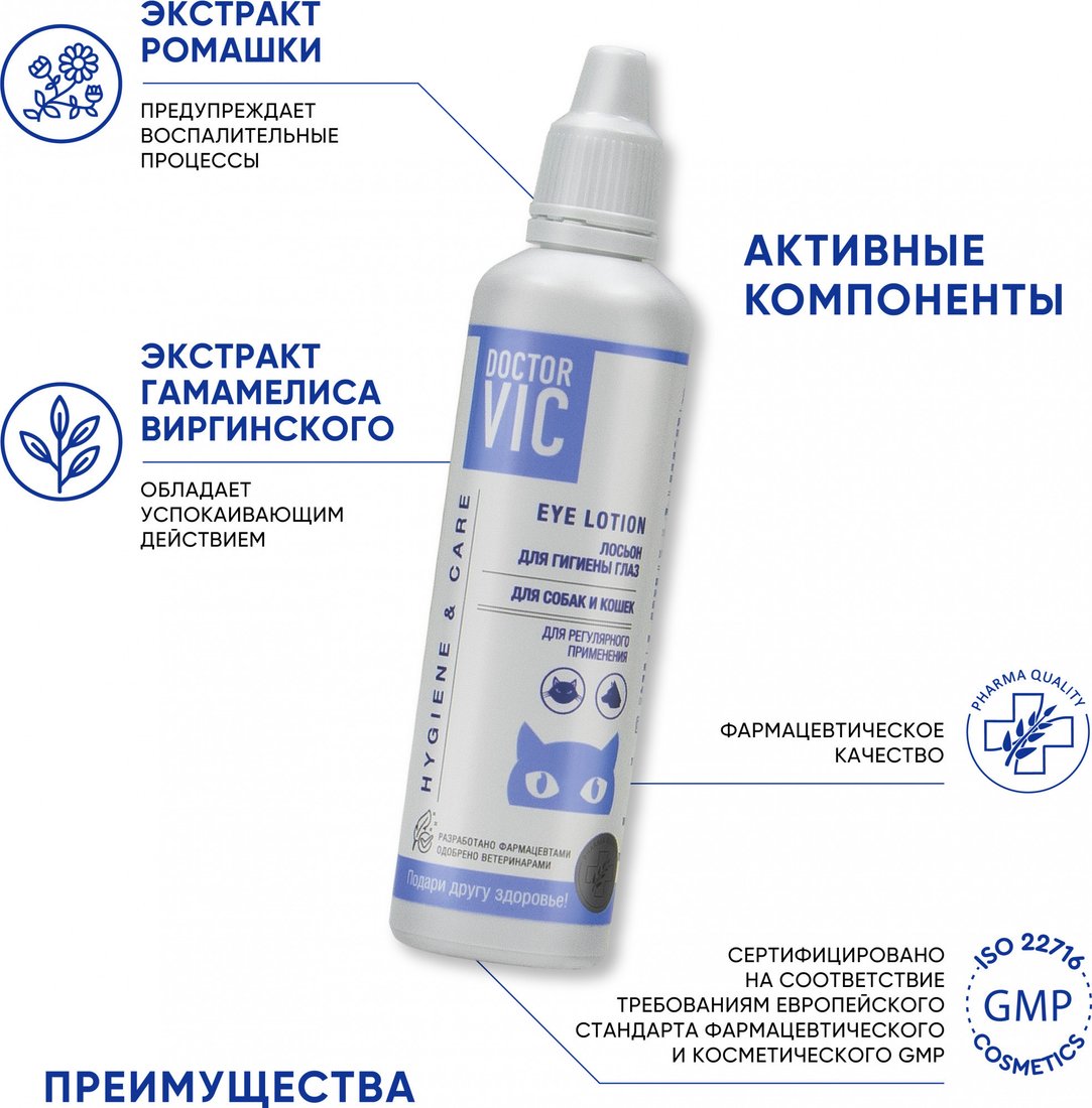 Набор Doctor VIC Очищающий (60 мл+60 мл+100 мл)