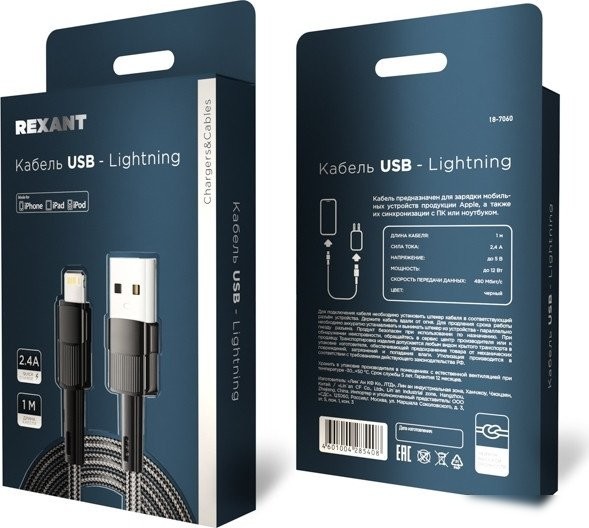 Кабель Rexant 18-7060
