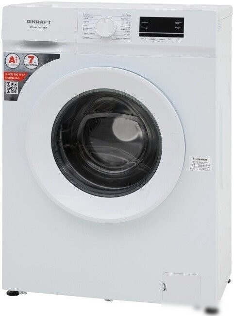 Стиральная машина Kraft KF-MBDS7108W