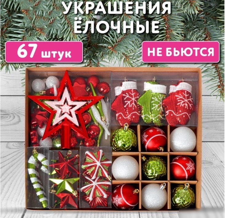Елочная игрушка Золотая сказка 592184 (67 шт, красный/зеленый)
