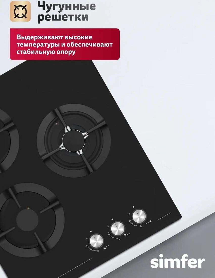 Варочная панель Simfer H45N35S525