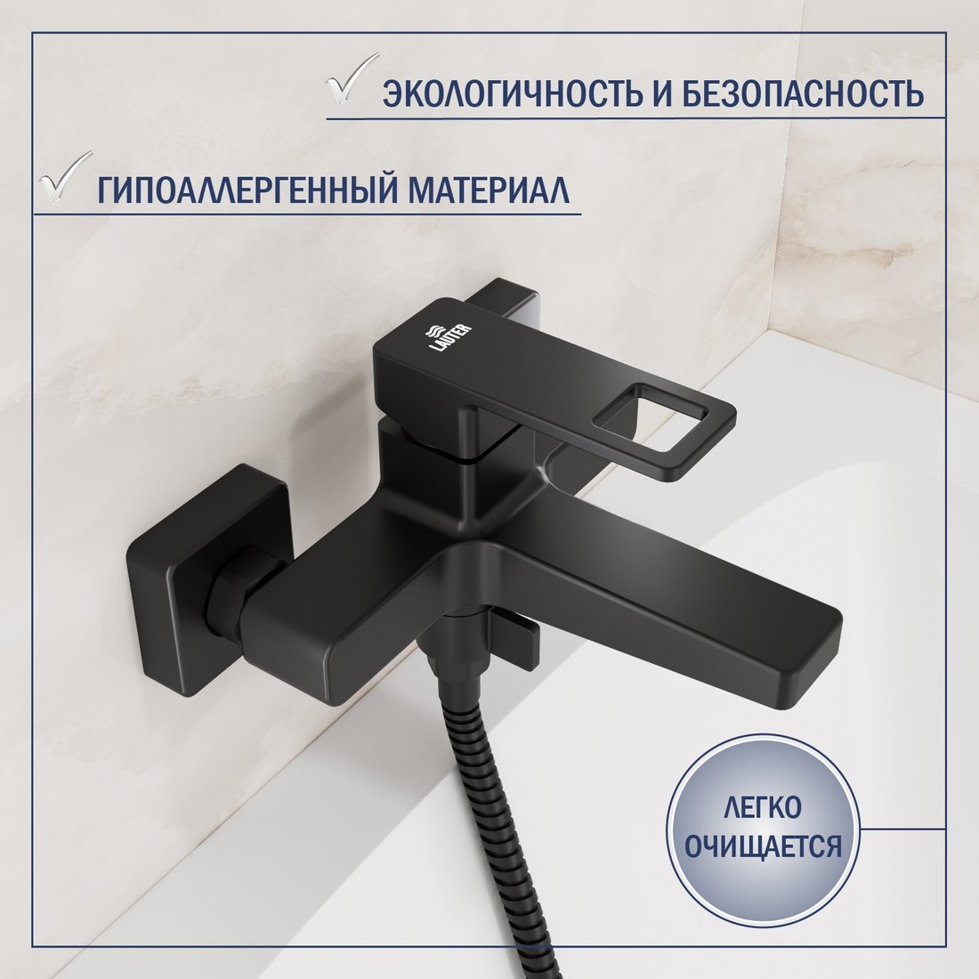 Душевой гарнитур Lauter Cascade 21СК6615BS с душевым гарнитуром Neno 63696