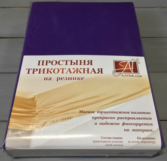 Постельное белье Альвитек Трикотажная на резинке 200x200x20 ПТР-БАК-200 (баклажан)