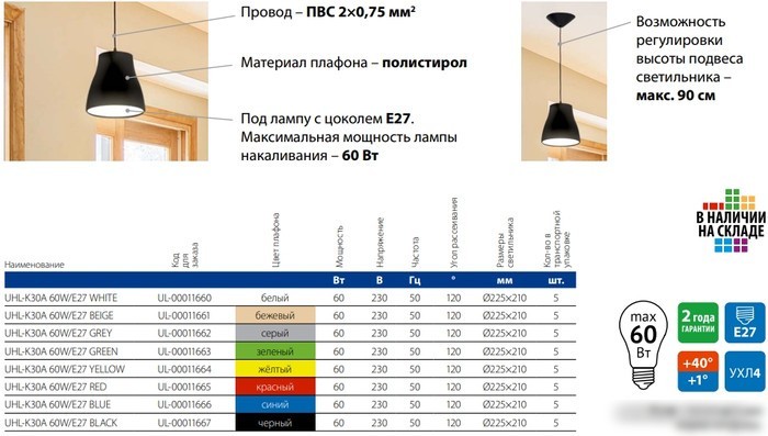 Подвесная люстра Uniel UHL-K30A UL-00011661