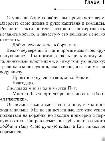Книга издательства Inspiria. Последний пассажир, твердая обложка (Дин Уилл)