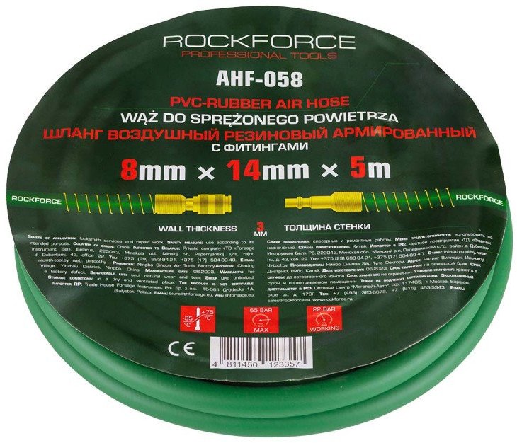 Шланг для компрессора RockForce RF-AHF-058