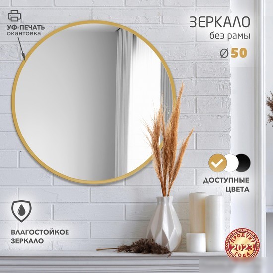 Зеркало Алмаз-Люкс Д-082 50x50
