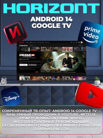 Телевизор Horizont 43FHDS25BG