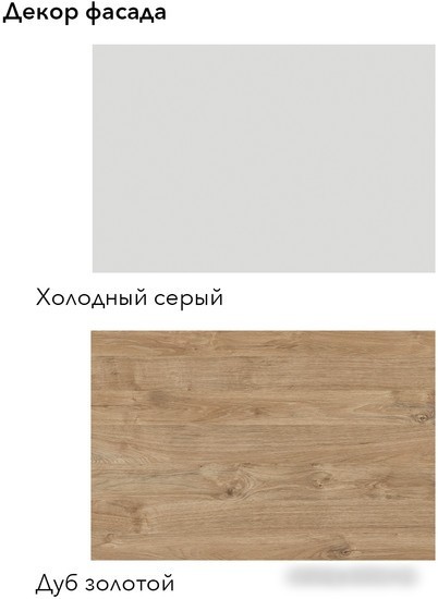 Готовая кухня Агута Альфа 2.0 (золотой/холодный серый/кастилло темный)