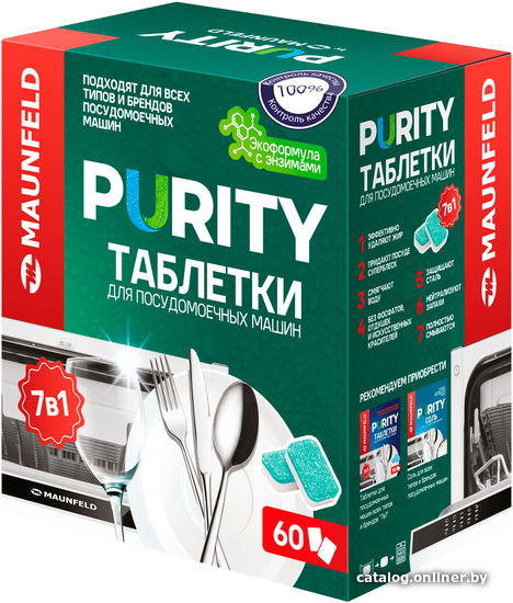 Таблетки для посудомоечной машины MAUNFELD Purity ECO all in 1 MDT60EC (60 шт) Таблетки для посудомоечной машины MAUNFELD Purity ECO all in 1 MDT60EC (60 шт)