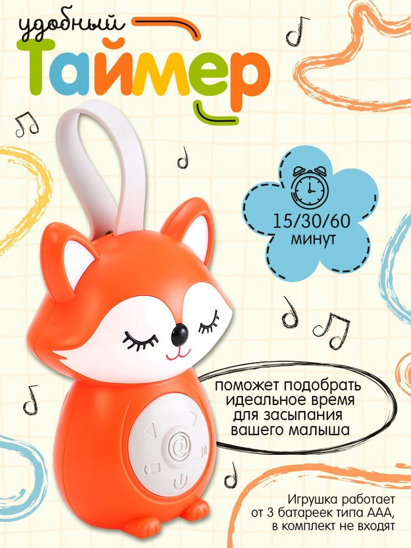 Музыкальная игрушка Zabiaka Добрый лисенок 10972944
