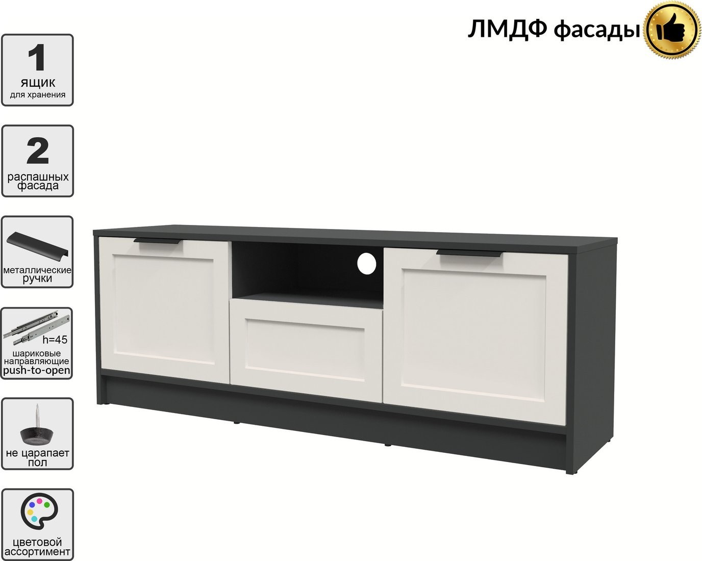 Тумба Интерлиния ТВ Концепт Тренд КТ-ТВ3-50 (антрацит/кашемир)