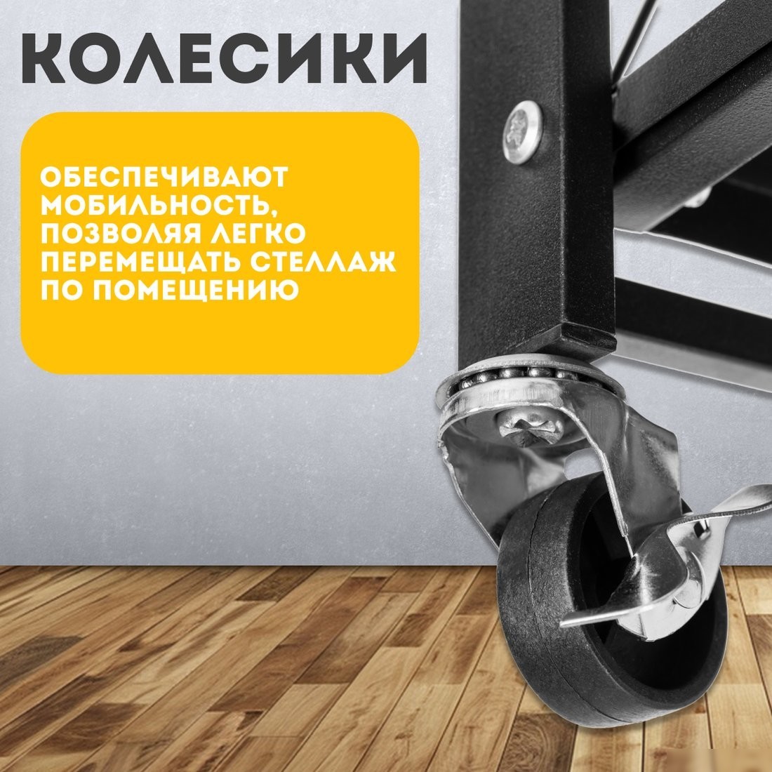 Стеллаж Mio Tesoro Tirus Mini MCS1032-3 (черный)