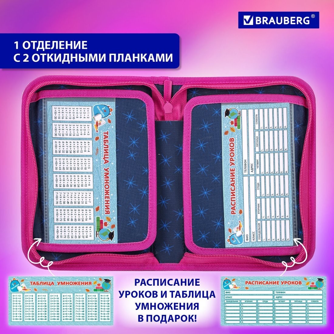 Пенал BRAUBERG 272318