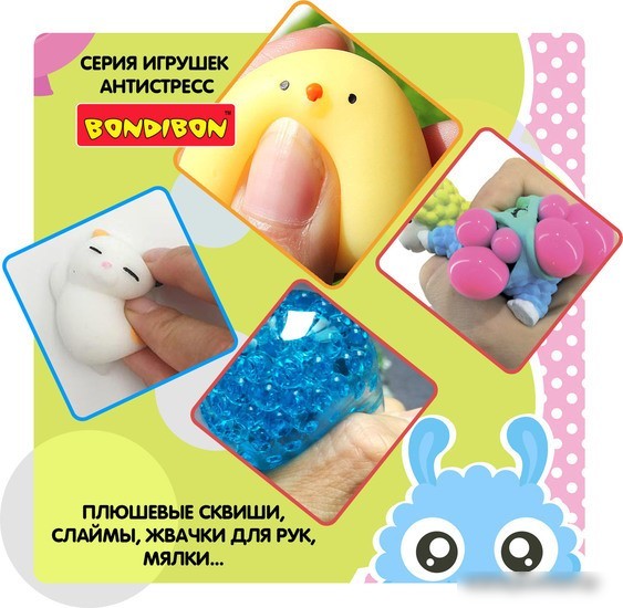 Сквиш Bondibon Мялка Уточка ВВ3571
