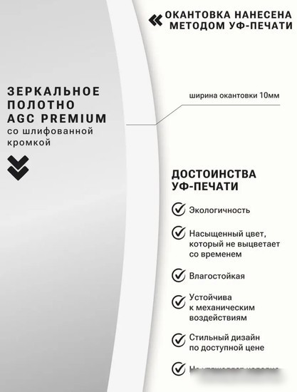 eMZe 80 UV.80.80.BEL (белый с УФ-окантовкой)