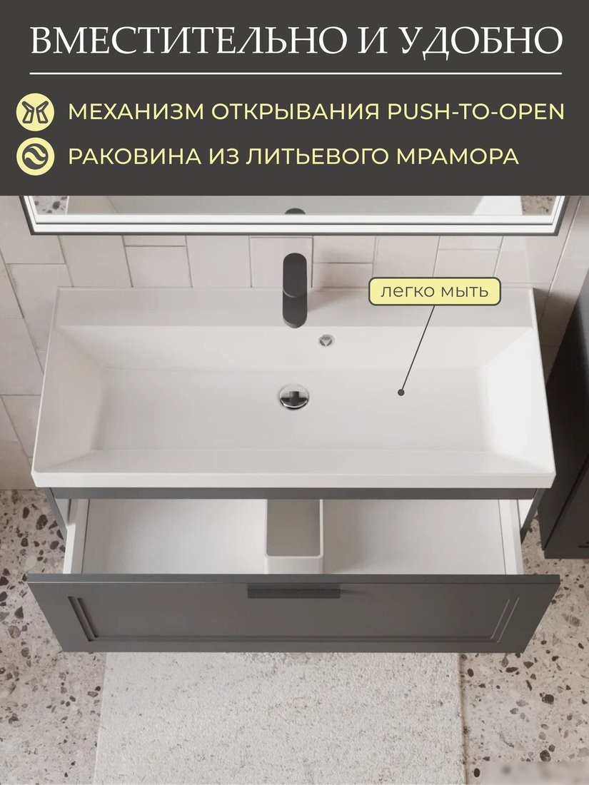 MebelVann Тумба под умывальник Аника 1000x380x450 Anik_G_1000_380_450
