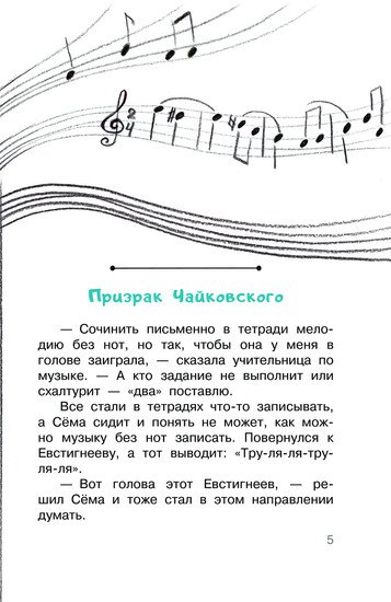 Книга издательства АСТ. Диспансеризация у Дона Скелетона. Школьные байки (Минаева Е.С.)