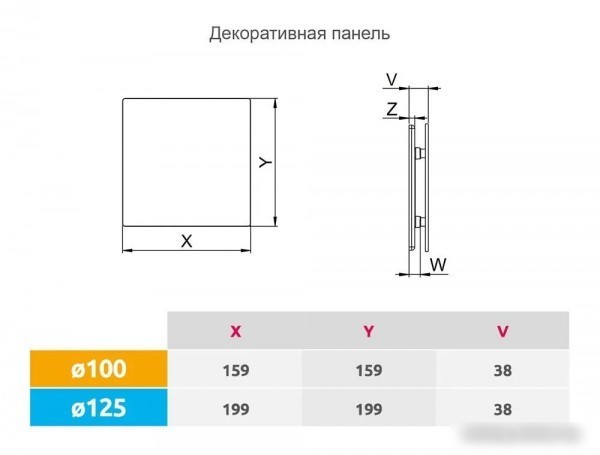Осевой вентилятор Awenta System+ Silent 125T KWS125T-PTCB125P