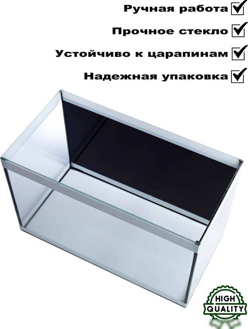 Аквариум Aqua-Vita 11л (черный/белый)