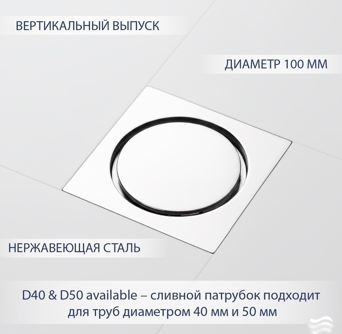 Трап/канал Lauter 21U40041H (хром)