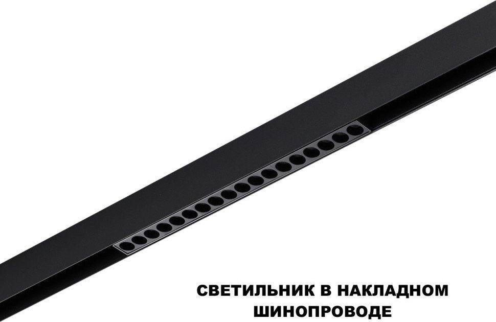 Трековый светильник Novotech Flum 359635
