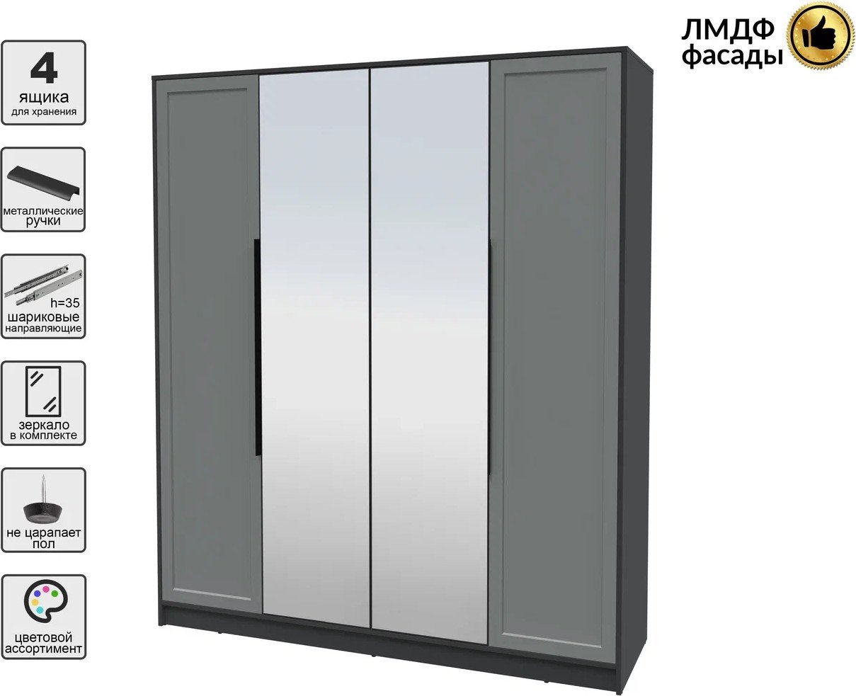 Шкаф распашной Интерлиния Концепт Тренд КТ-Ш4(з) (антрацит/серый)