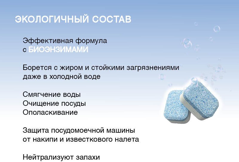 Таблетки для посудомоечной машины Oursson TD70100/RD