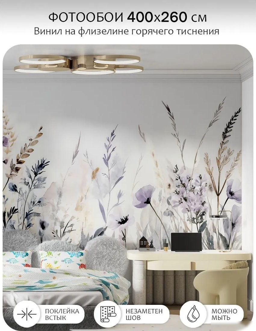 Флизелиновые обои Citydecor Невесомость 48 (400x260см)