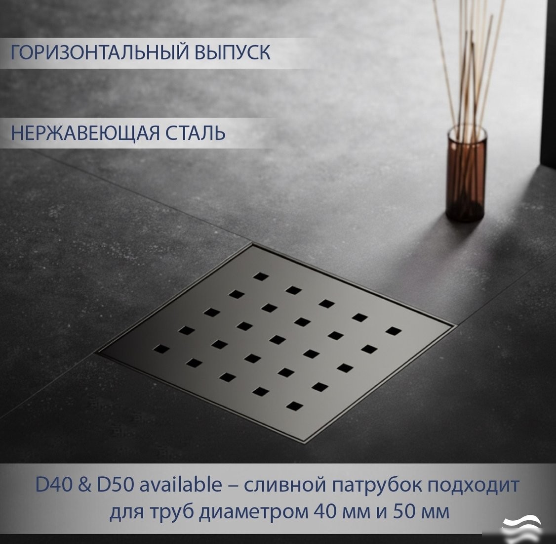 Трап/канал Lauter 214001-K5GM 150x150 (оружейная сталь)