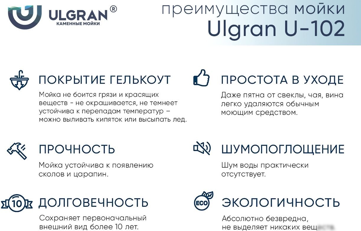 Кухонная мойка Ulgran U-102n (341 ультра-белый)