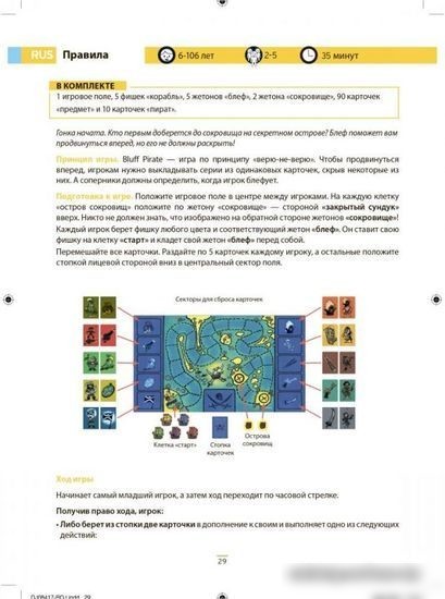 Настольная игра Djeco Пираты 08417