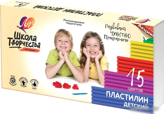 Пластилин Луч Школа творчества 29С 1764-08 (15 цв) Пластилин Луч Школа творчества 29С 1764-08 (15 цв)