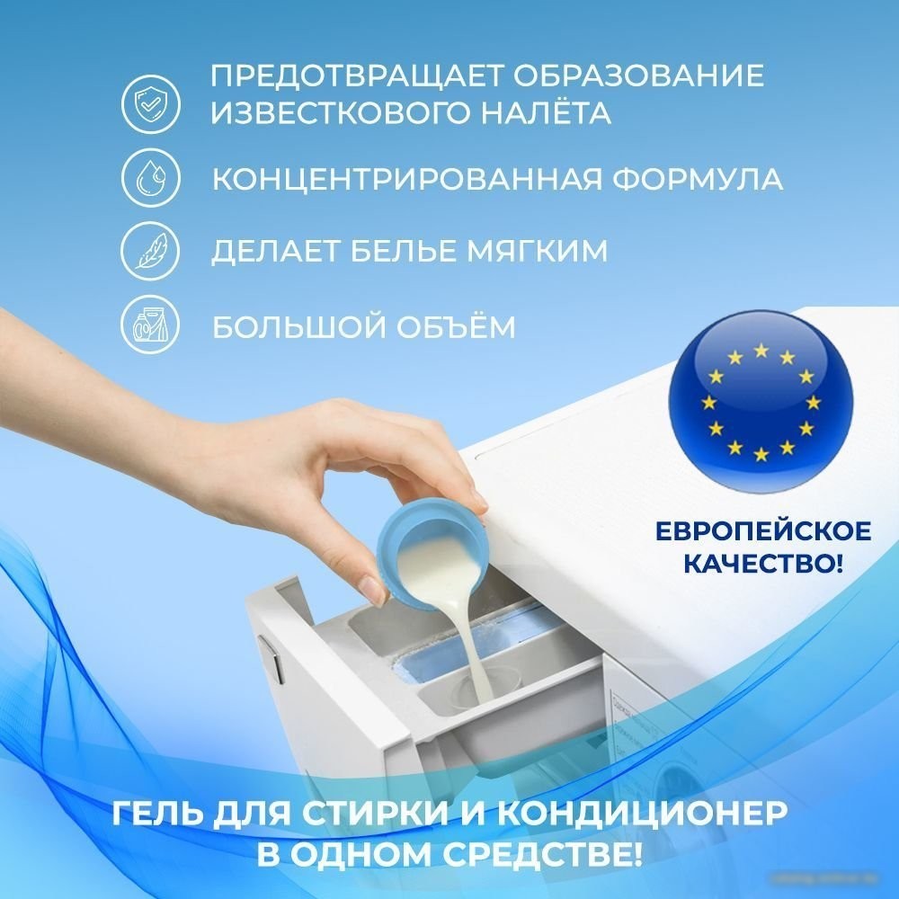 Гель для стирки Gallus Professional Универсальный 4 в 1 (1 л)