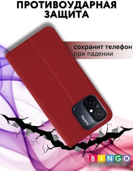 Чехол для телефона Bingo Book для Xiaomi Redmi 12C (красный)