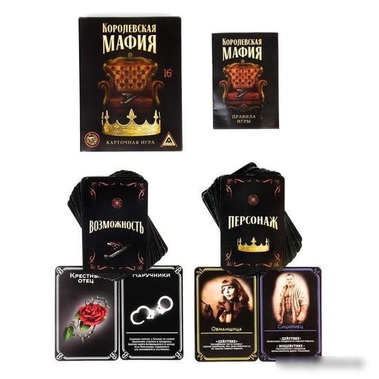 Настольная игра Лас Играс Королевская мафия 3222366