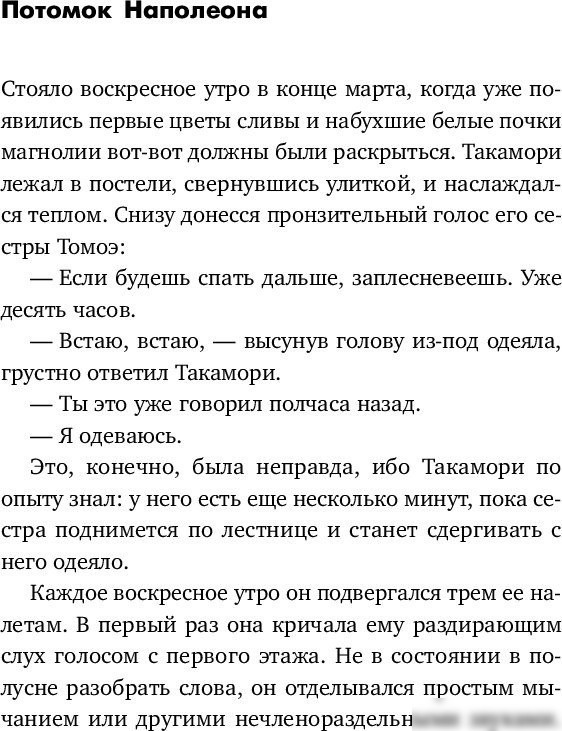 Книга издательства Inspiria. Уважаемый господин дурак (Эндо Сюсаку)