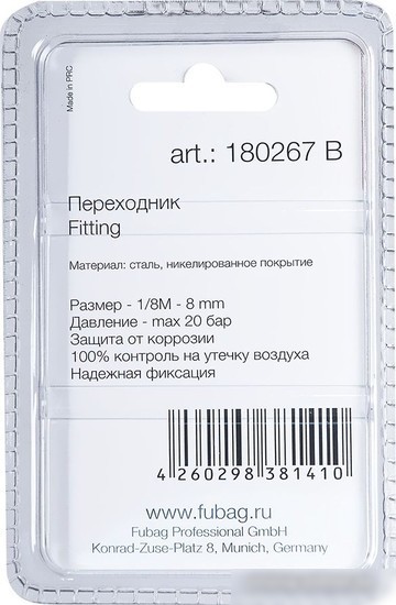 Фитинг Fubag 180267 B
