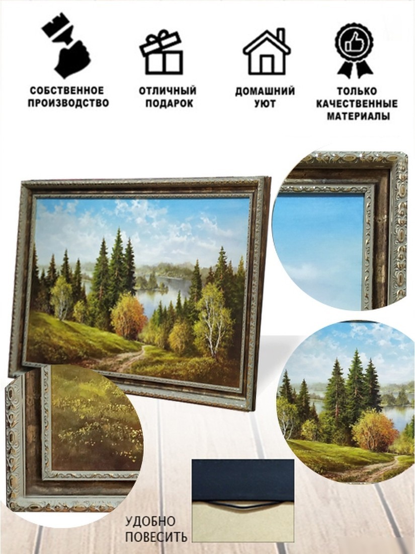 Картина Декарт 8Л3314