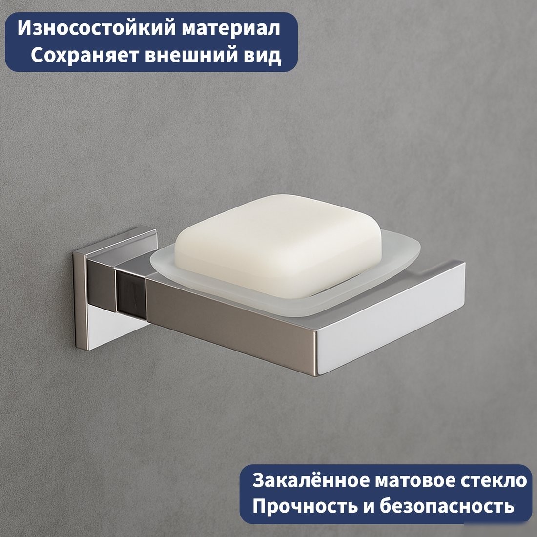 Мыльница Lauter 21SH71051 (Chrome)