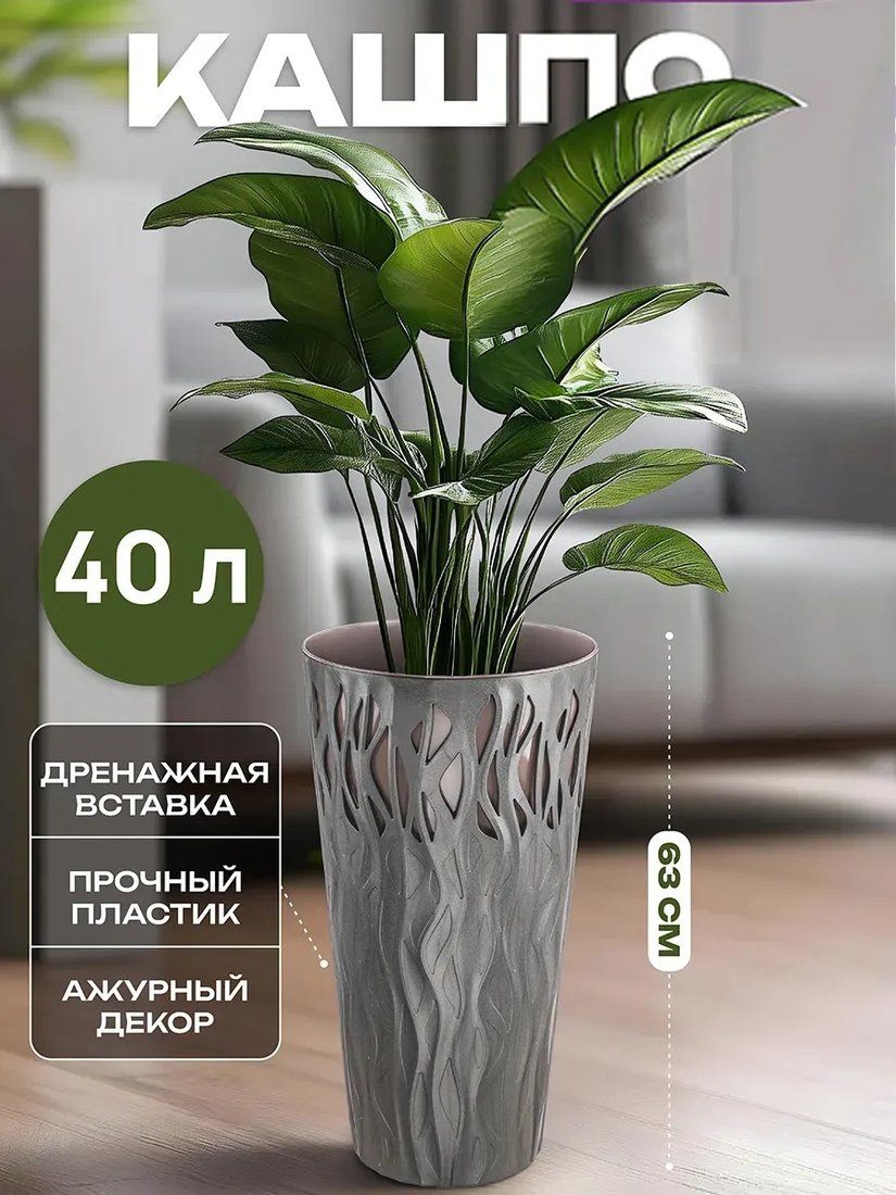 Кашпо El Casa Виндс 250146
