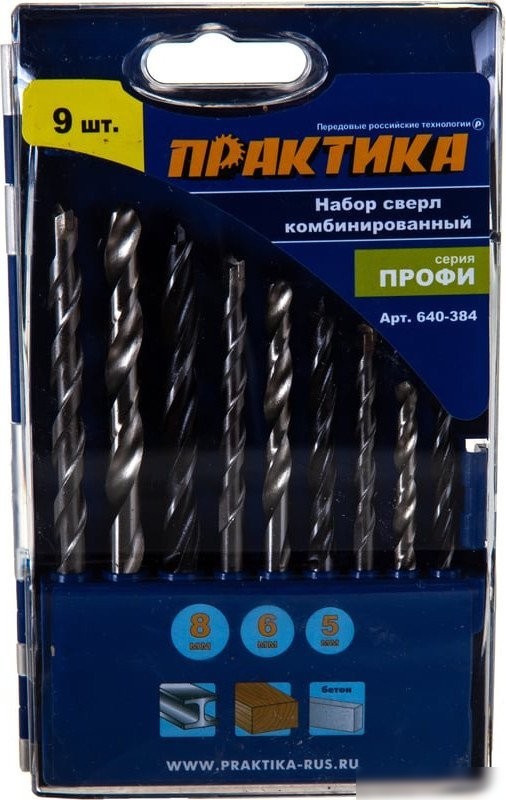 Набор сверл Практика Профи 640-384 (9 шт)